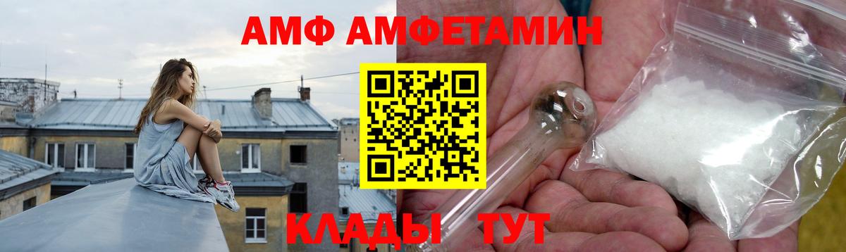 АМФЕТАМИН Розовый Южно-Сахалинск