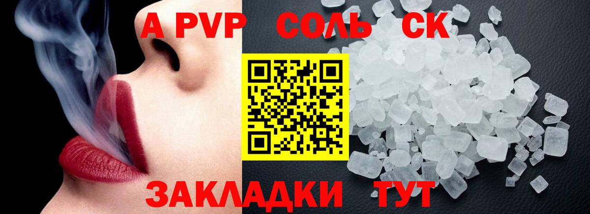 Alpha PVP крисы CK  Вход с VPN  Alfa_PVP СК  Южно-Сахалинск  Alpha PVP СК 