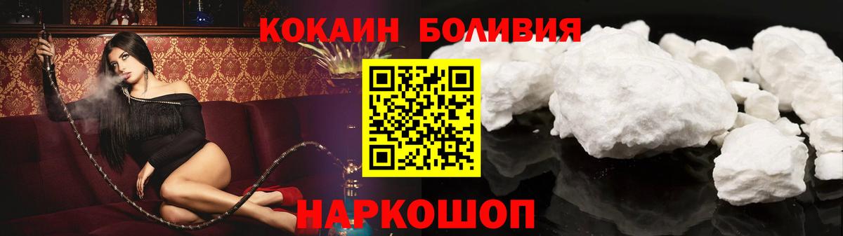 Южно-Сахалинск  Кокаин 97%  Вход с VPN 