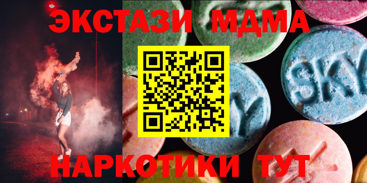 Экстази бентли  Вход с VPN  Южно-Сахалинск  Экстази  Экстази 280 MDMA 