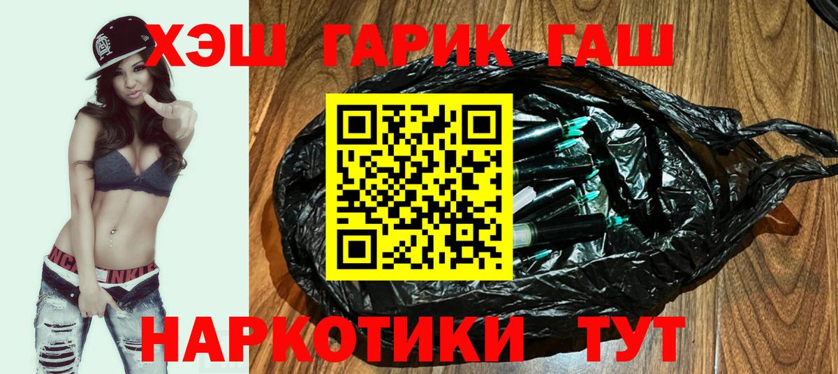 сколько стоит  ГАШИШ  Вход с VPN  Гашиш гарик  Гашиш hashish  Южно-Сахалинск 