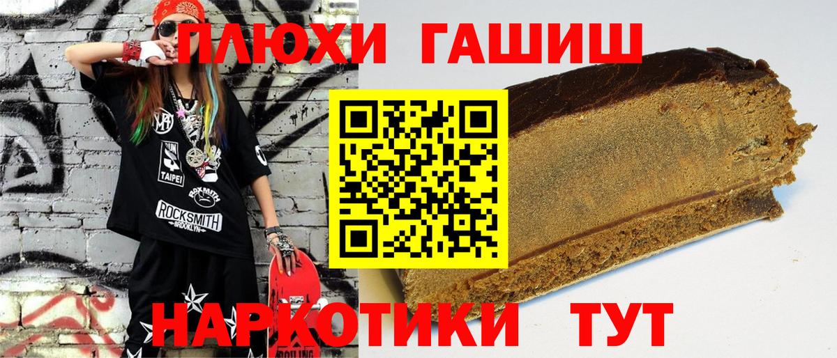 Гашиш hashish Южно-Сахалинск