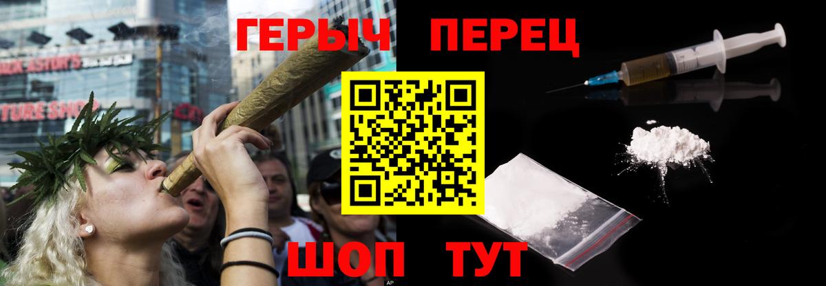 ГЕРОИН белый Южно-Сахалинск
