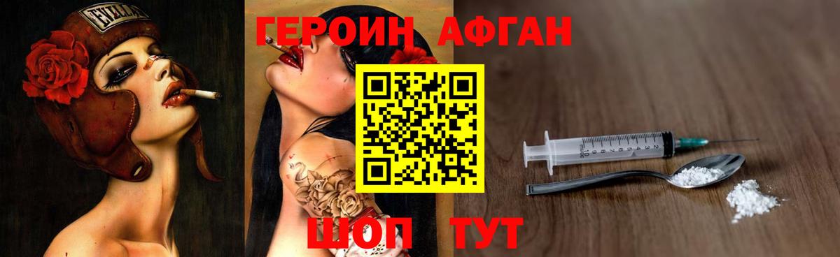 Южно-Сахалинск  ГЕРОИН VHQ  Героин  Вход с VPN 