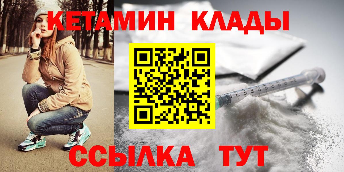 КЕТАМИН VHQ Южно-Сахалинск