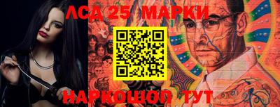 марки lsd Можайск