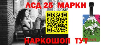 марки lsd Можайск