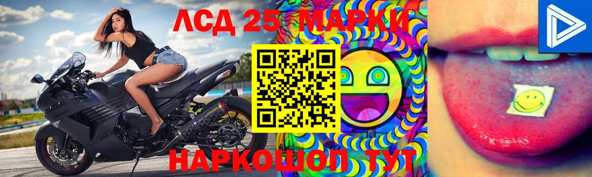 ЛСД экстази кислота  ЛСД экстази кислота  Вход с VPN  Южно-Сахалинск 