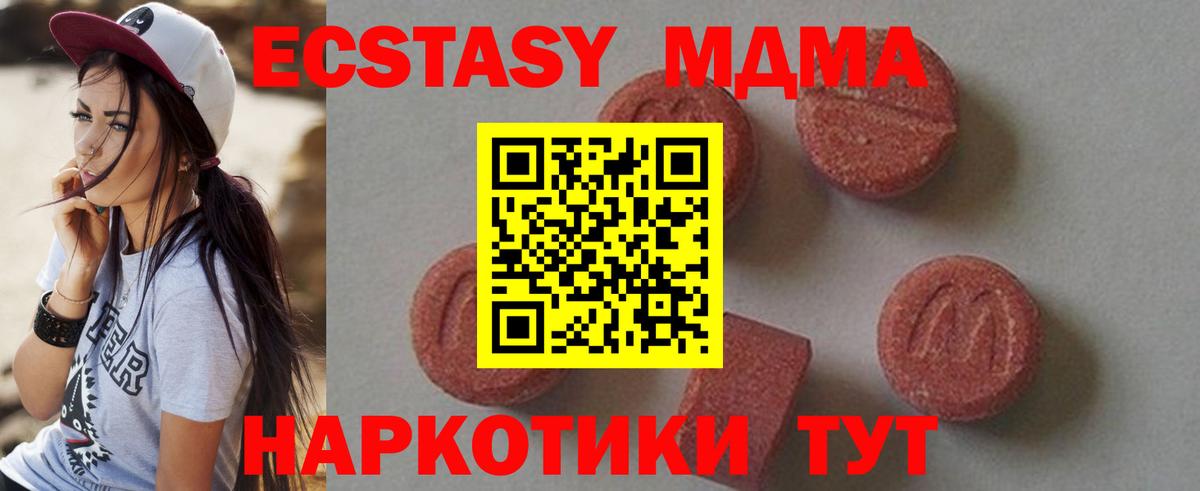 MDMA VHQ  МДМА молли  Южно-Сахалинск  МДМА  Вход с VPN 
