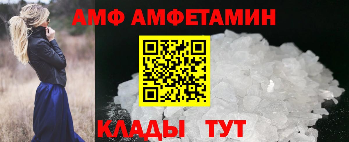 Первитин  Метамфетамин Methamphetamine  Вход с VPN  Южно-Сахалинск 