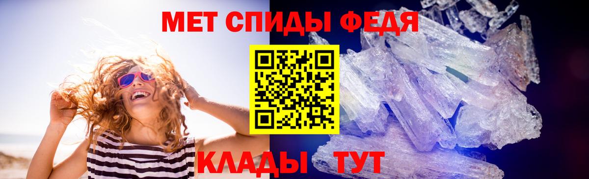 Метамфетамин кристалл Южно-Сахалинск