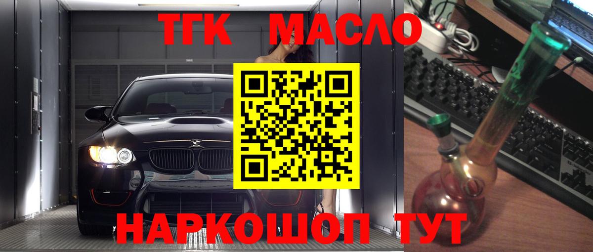 Дистиллят ТГК гашишное масло Южно-Сахалинск