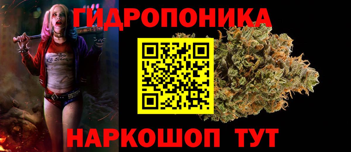 Конопля ГИДРОПОН  Конопля индика  Южно-Сахалинск  Вход с VPN  Шишки марихуана гибрид  МАРИХУАНА гибрид 